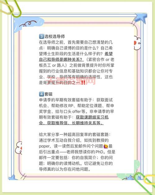 博士后怎么申请？手把手教你准备材料！