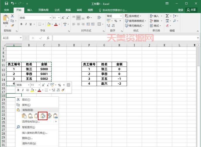 excel2003官方经典版使用技巧，职场新人看过来！