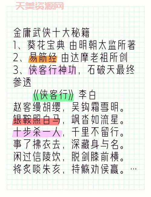 想玩转笑傲江湖门徒？这几个技巧你必须知道！