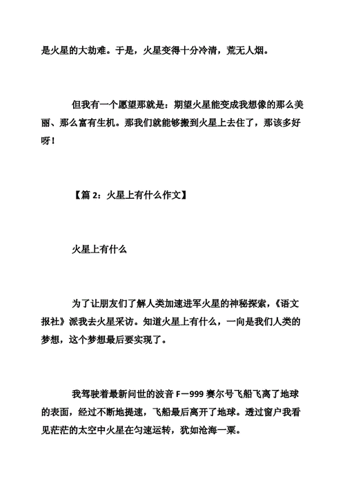 火星上有什么？看完这篇你就知道了！
