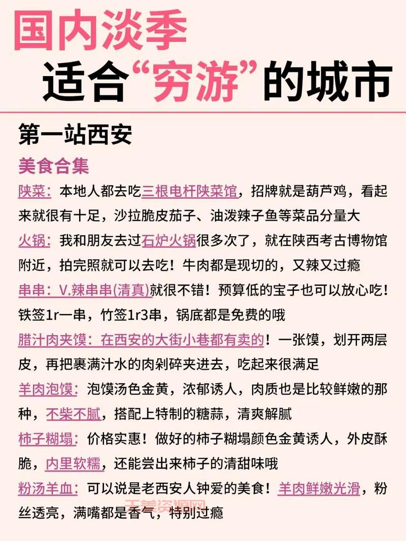 第一次穷游怎么做准备？老驴友分享实用经验！