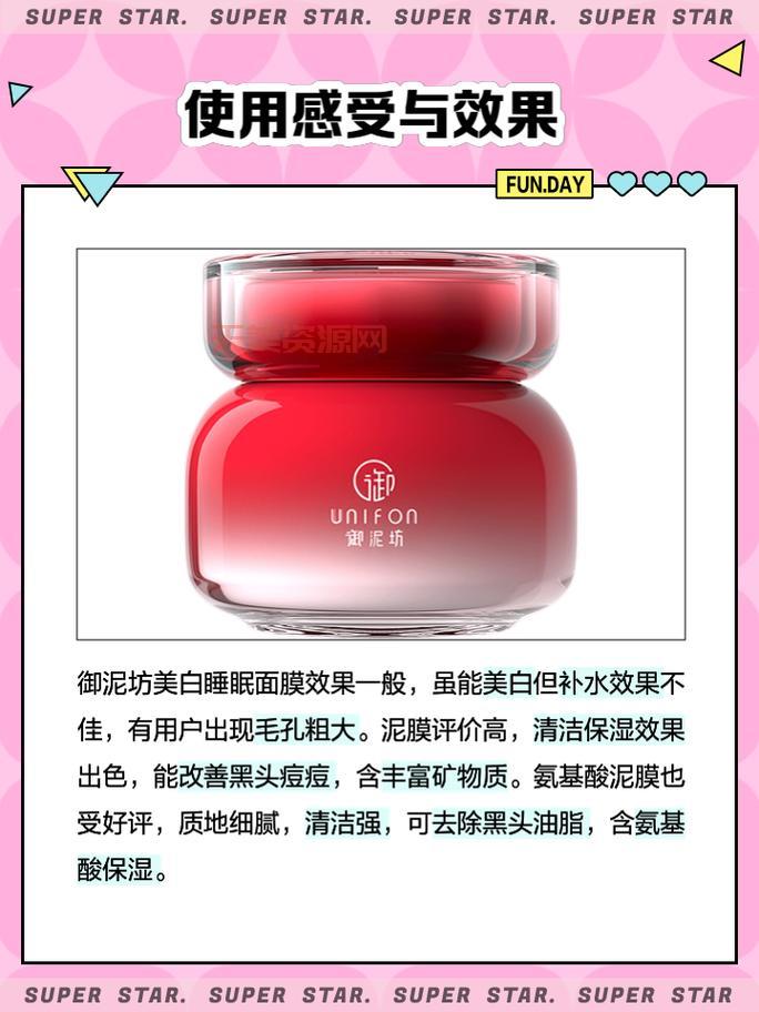 御泥坊怎么用？新手必看超详细使用教程！