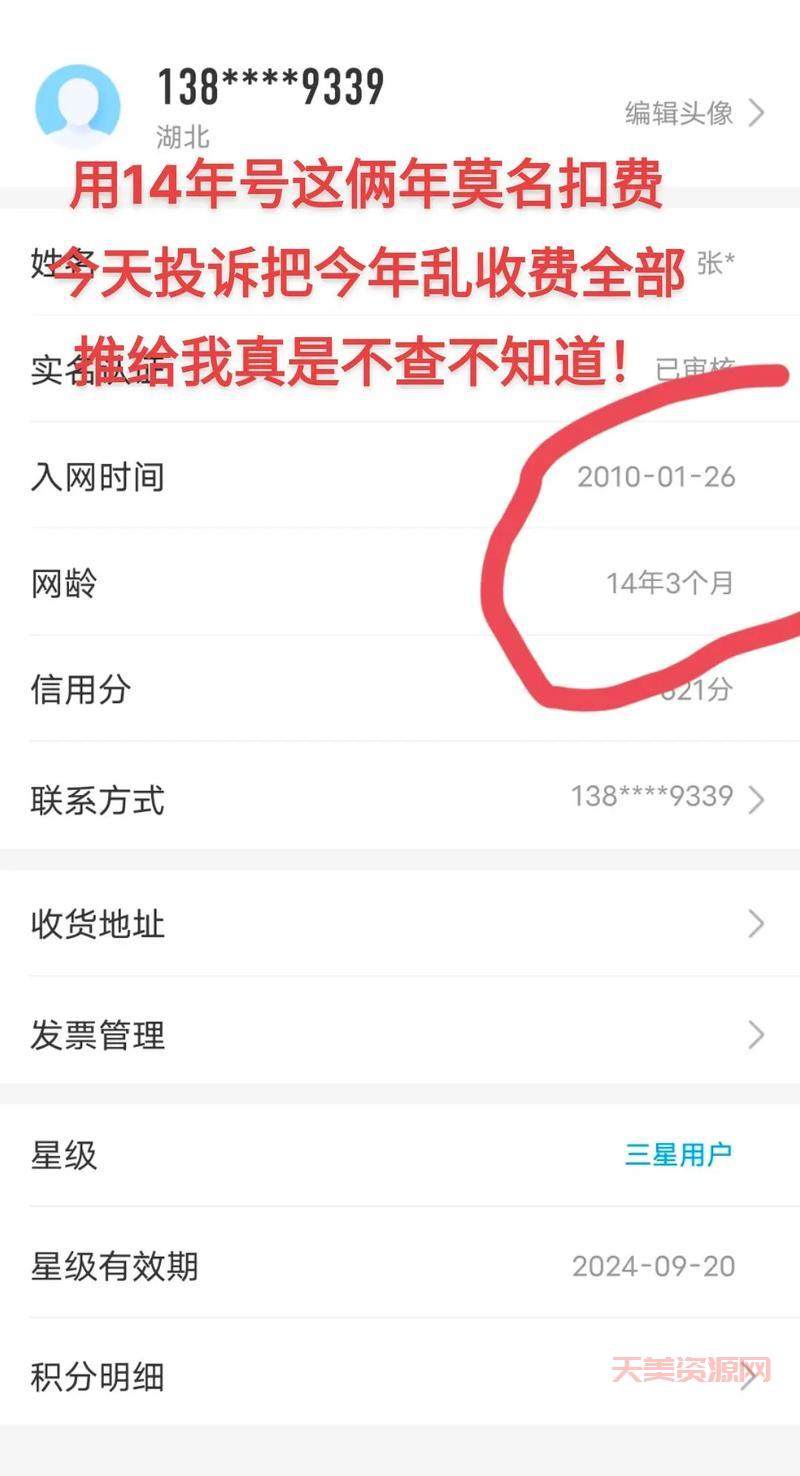 10086话费查询短信指令是什么？发送这个代码秒查！