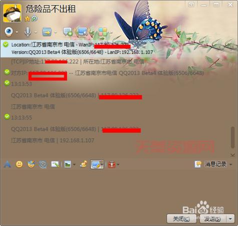腾讯QQ2013老版本安装教程，简单几步找回青春！