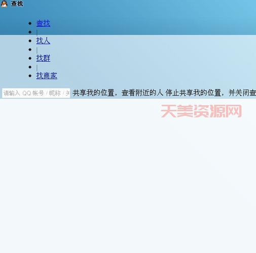 腾讯QQ2013老版本安装教程，简单几步找回青春！