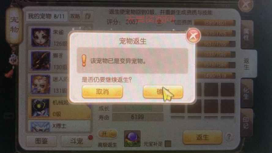 想玩转梦幻诛仙2化生？这些技巧你一定要知道！