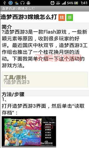 想知道造梦西游3改攻击方法？这篇攻略别错过！