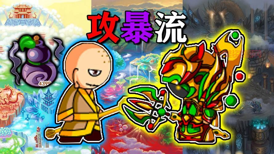 想知道造梦西游3改攻击方法？这篇攻略别错过！
