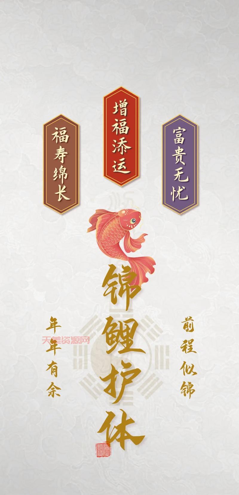 锦鲤体质如何养成？普通人也能拥有的好运秘籍！