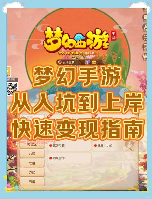 梦幻西游宣传怎么做？这几个方法效果超好！