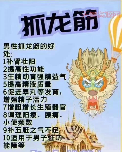 开龙脊是什么意思？手法流程大揭秘！