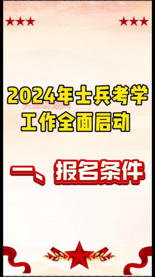 预备役报名入口在哪？普通人怎么加入看这里！