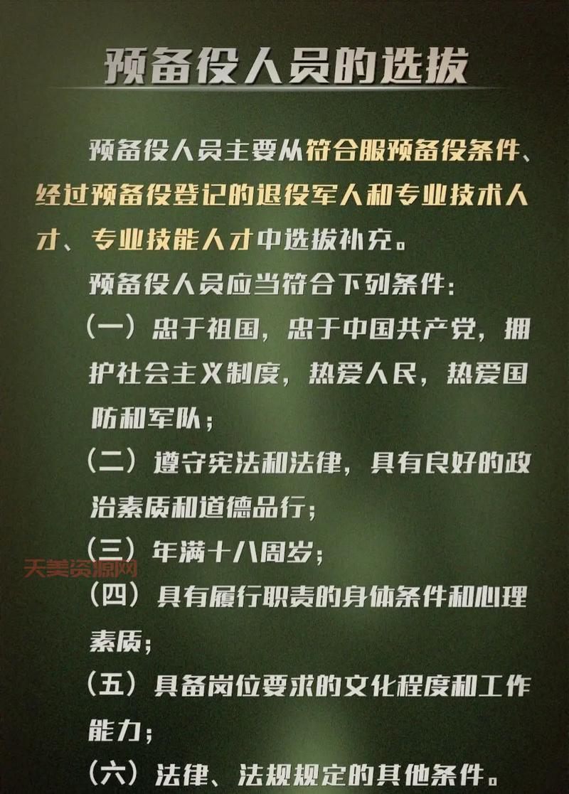 预备役报名入口在哪？普通人怎么加入看这里！