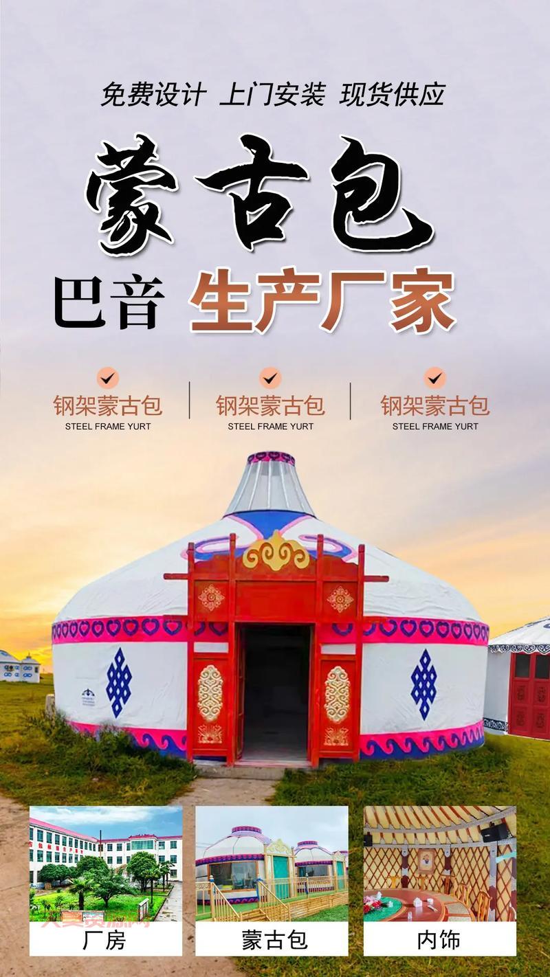 蒙古包的特点是什么？这几个特点你一定想不到！