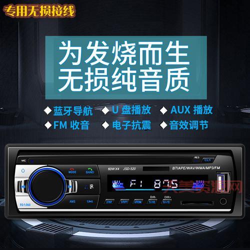 车载mp3发射器多少钱？不同价位产品对比！