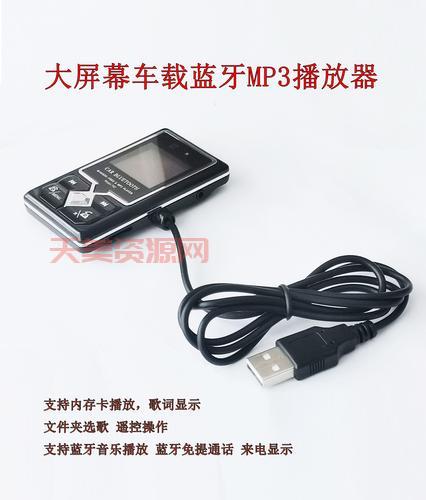 车载mp3发射器多少钱？不同价位产品对比！