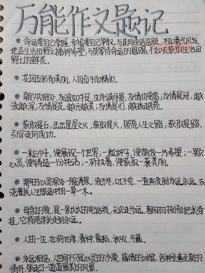 题记是什么意思？怎么写好一篇优秀的题记？