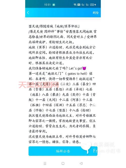 六界是哪六界？这篇文章给你讲明白！