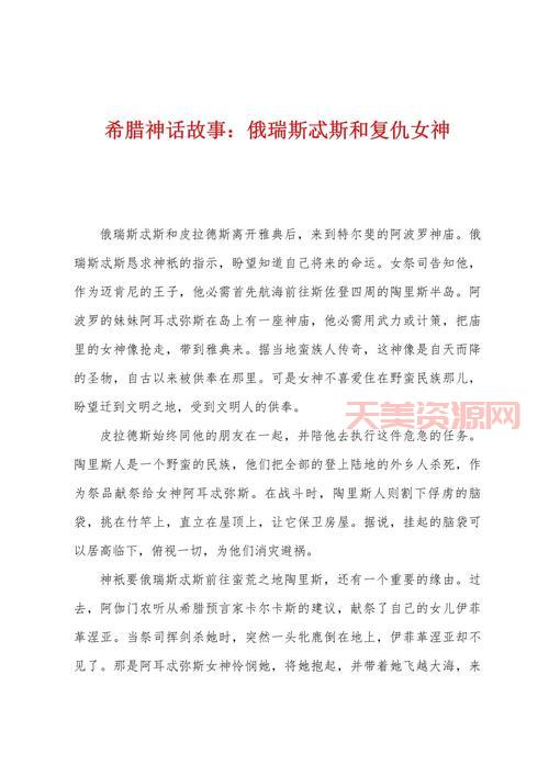 外国神话故事有哪些？这几个经典故事不得不看！