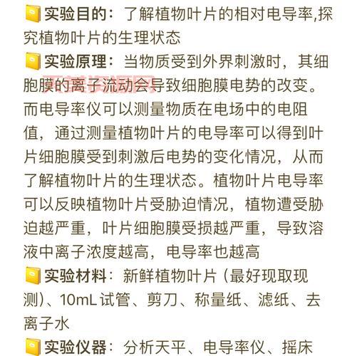 电导率是什么意思？一文读懂电导率及其应用！