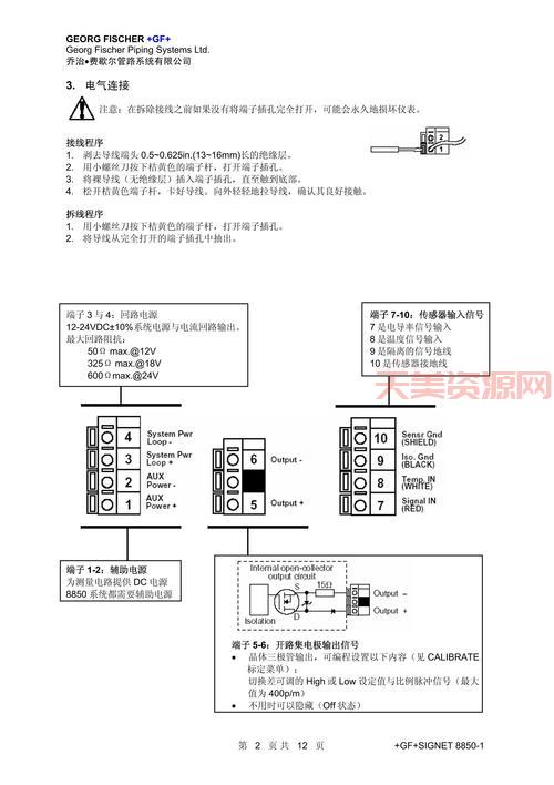 电导率是什么意思？一文读懂电导率及其应用！