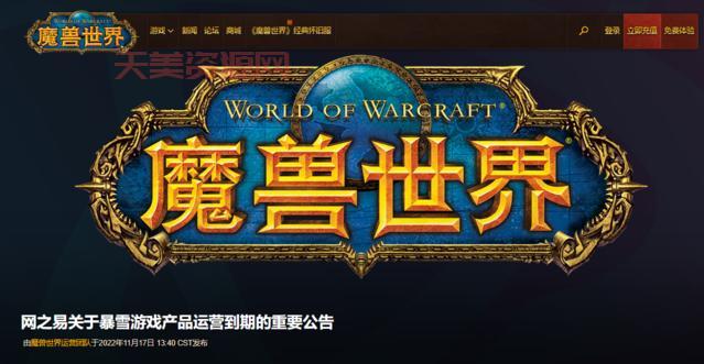 魔兽世界维护到几点？最新官方公告解读！