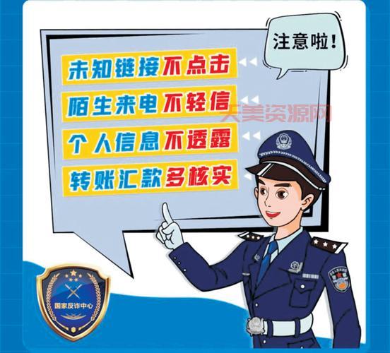 95580来电说我中奖了？千万别信！小心有诈！