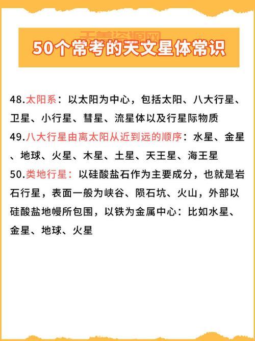 关于太空的知识，你知道多少？这几个常识要了解！