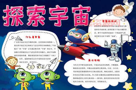 关于太空的知识，你知道多少？这几个常识要了解！