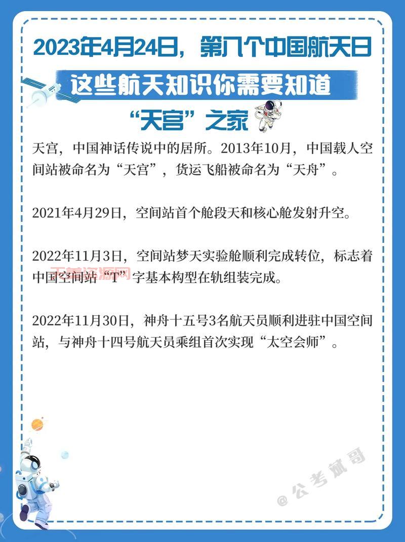 关于太空的知识，你知道多少？这几个常识要了解！