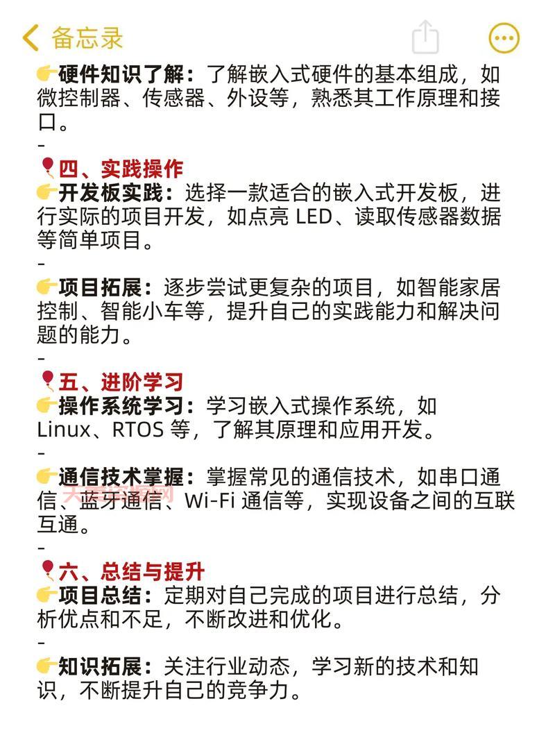 嵌入式开发需要学什么？多年老司机告诉你！