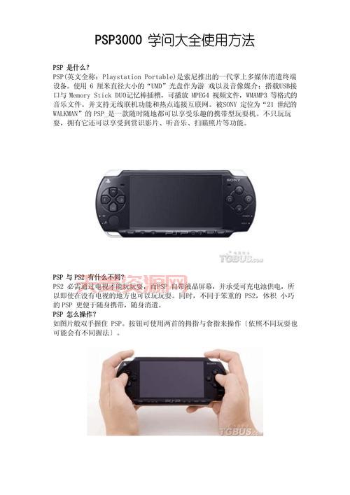 psp太鼓达人金手指怎么用？详细教程一看就会！