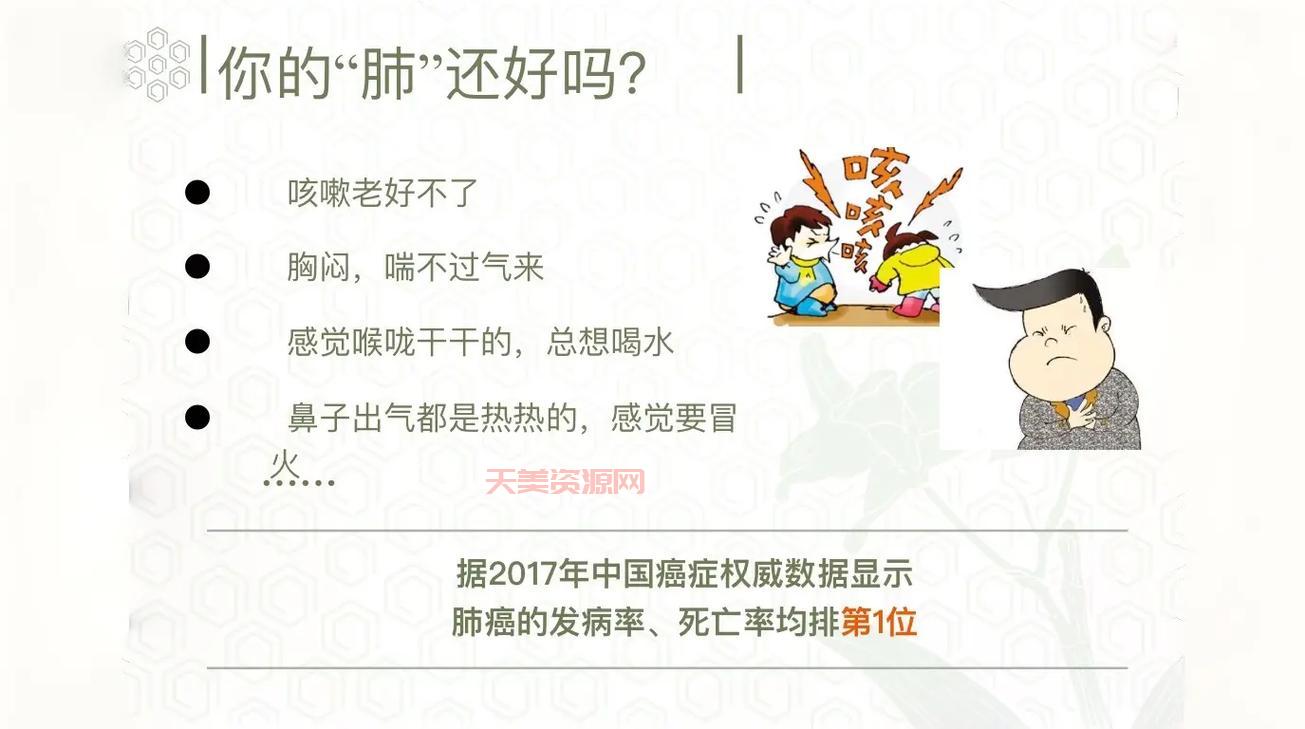 经常感觉肺渴朝来顿欲苏？可能是这些问题导致的！