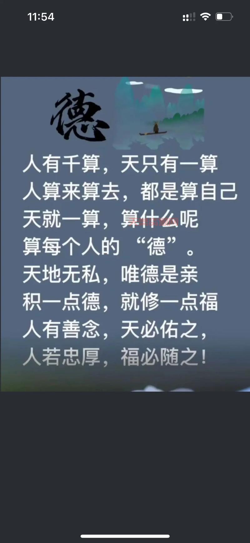 什么是真正的善？看完这篇你就懂了！
