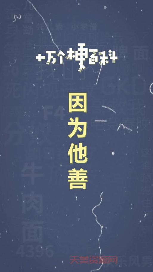什么是真正的善？看完这篇你就懂了！