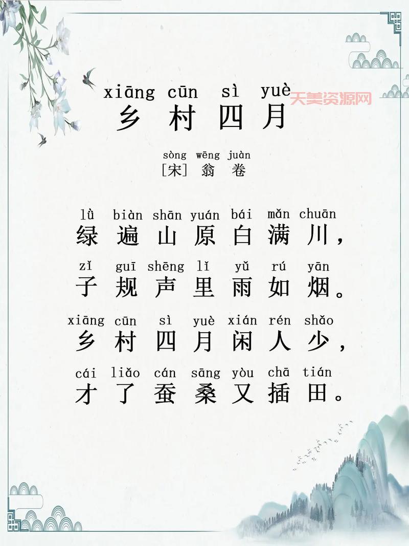乡村四月有啥特别？这篇文章告诉你答案！