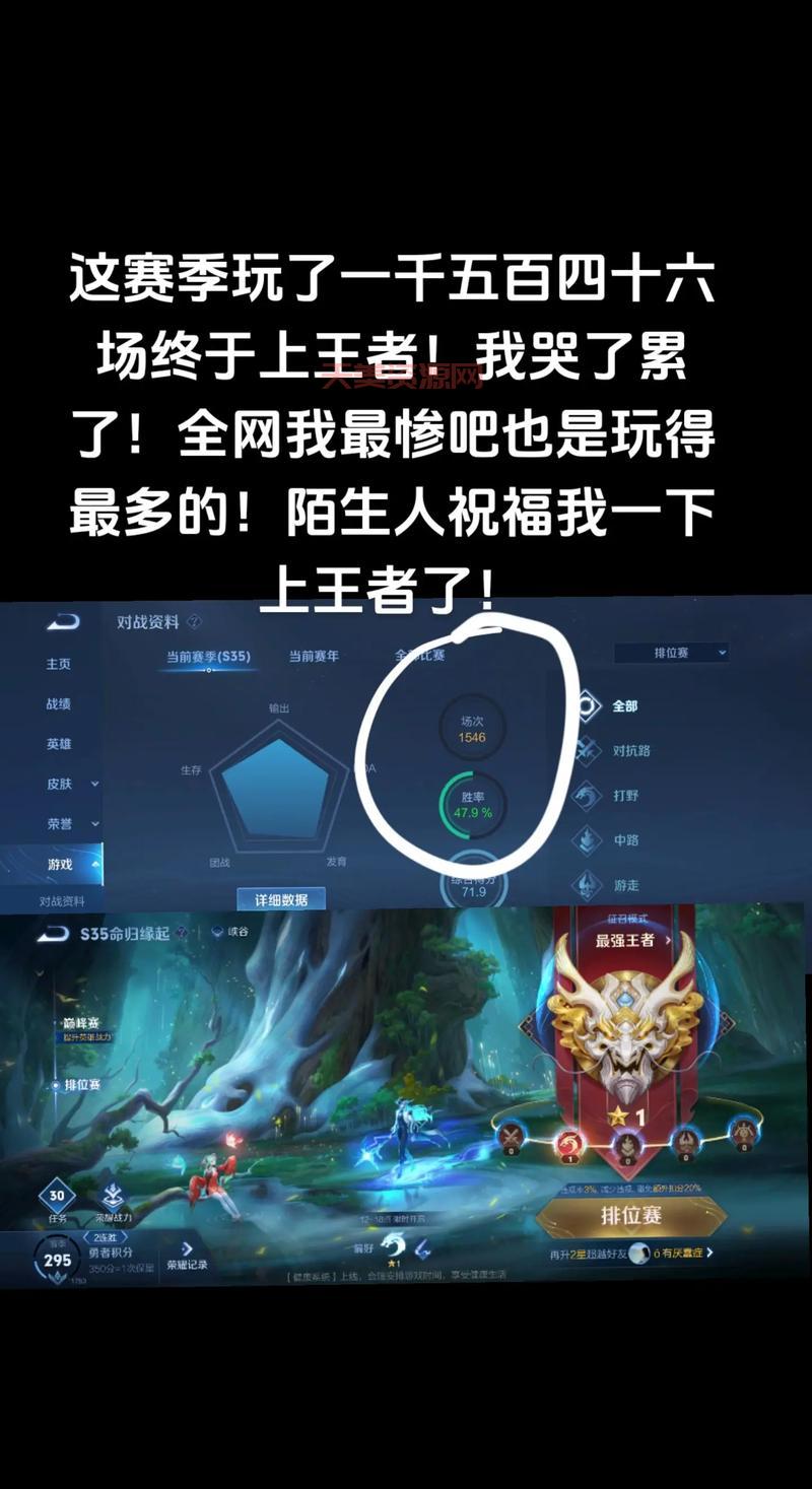 想上王者之巅？这几个技巧让你轻松Carry全场！