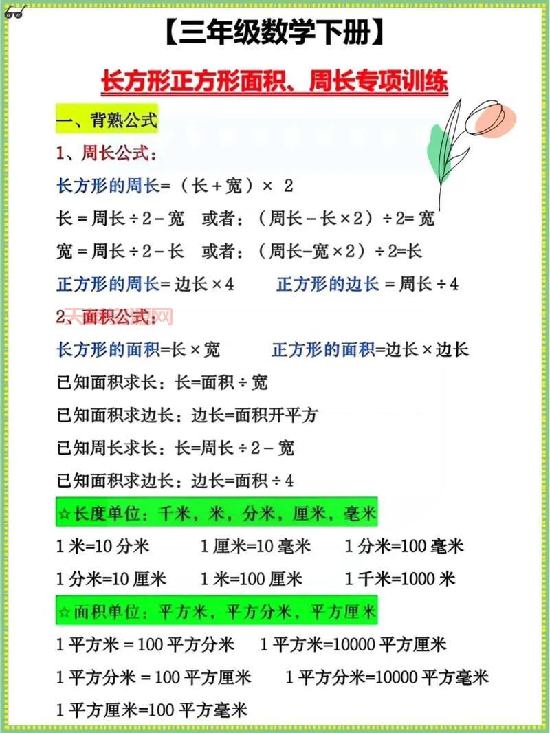矩形和正方形的区别是啥？3分钟搞懂别再混淆！