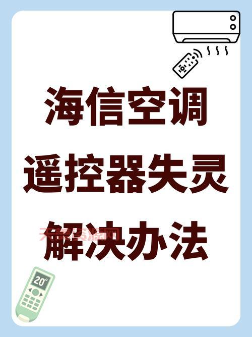 手机遥控空调怎么操作？新手也能轻松搞定！