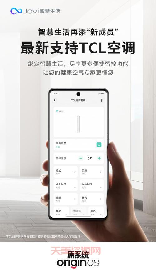 手机遥控空调怎么操作？新手也能轻松搞定！