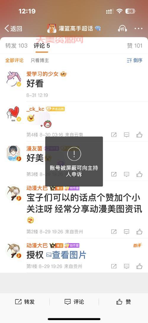 如何发帖不会被删？这些发帖规则你要了解！