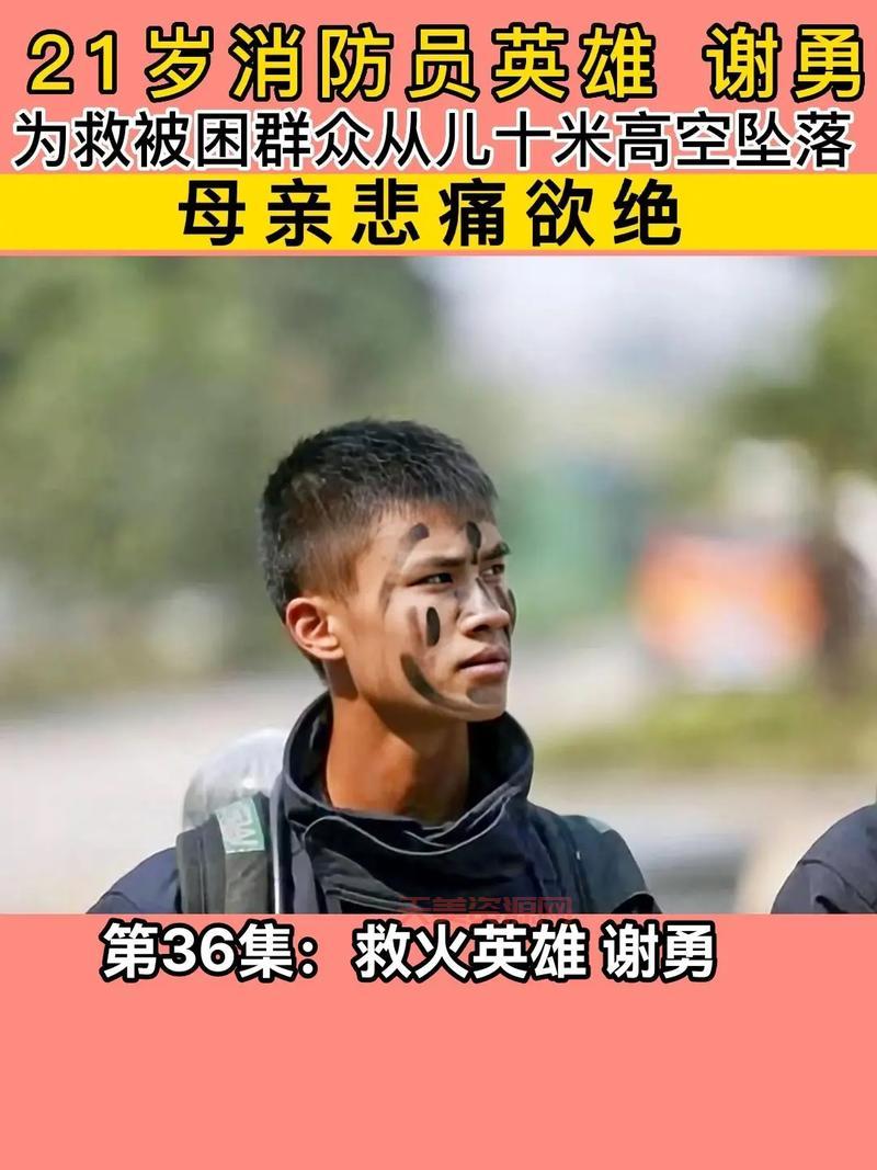 烈火英雄原型事件回顾，向平凡而伟大的英雄致敬！
