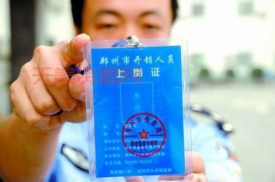 急需上岗证在哪里办？这几个方法要知道！