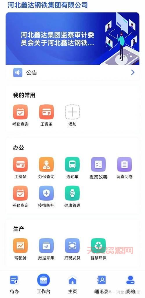 生产力App哪个好用？这几款App让你事半功倍！