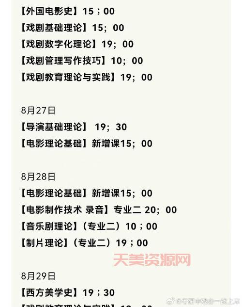 北京戏曲学院附中好考吗？过来人分享备考经验！