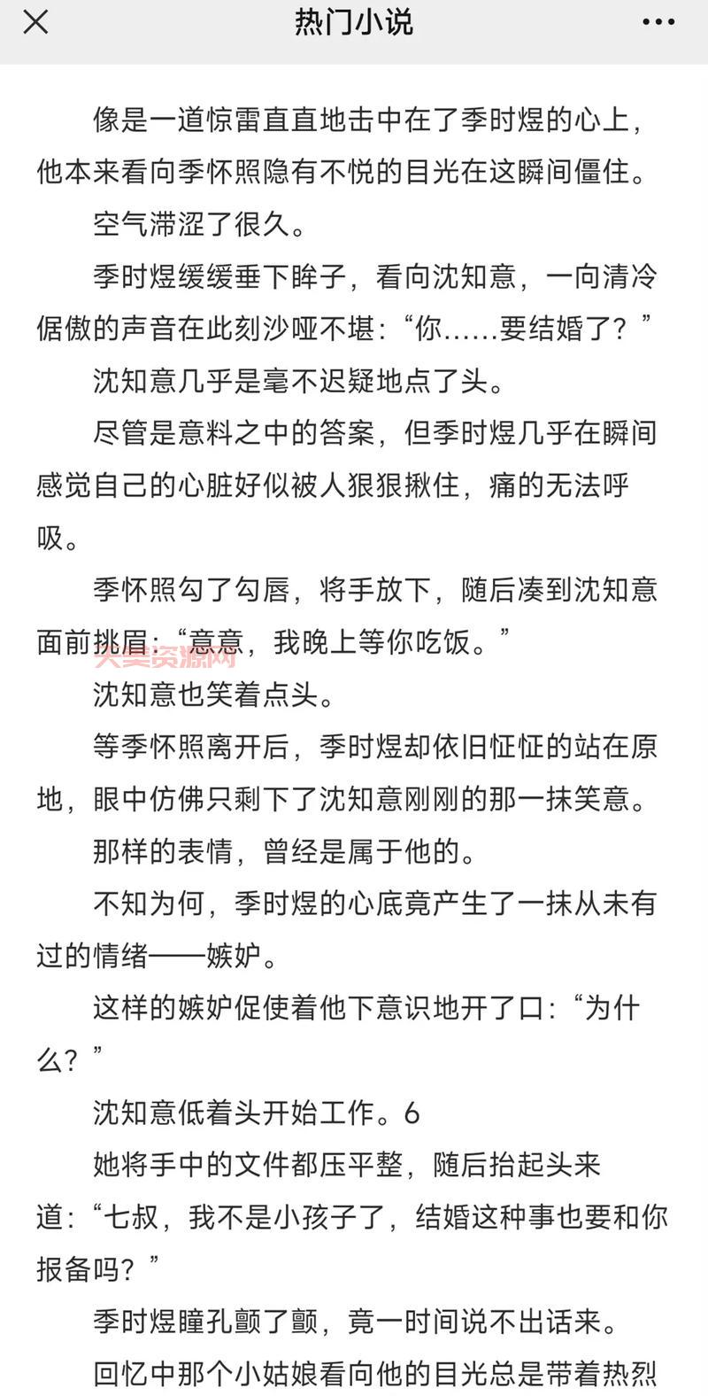 腹黑权少戏娇妻小说在哪？这有小说全文免费资源！