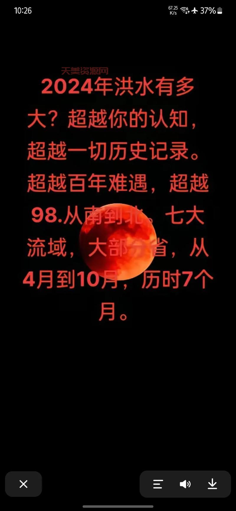 启示录预言准不准？看完这篇你就明白了！