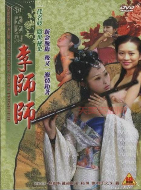 李师师有多美？看看历史上对她的真实评价！