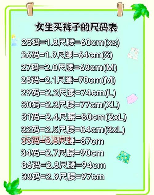 裤子的尺码总是选不对？这几个技巧必须学会！