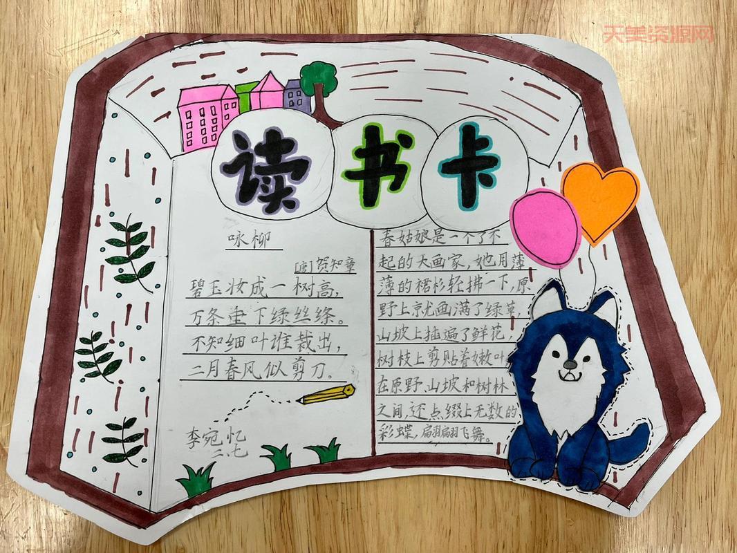 想要制作精美的读书卡？这几个技巧你必须知道！